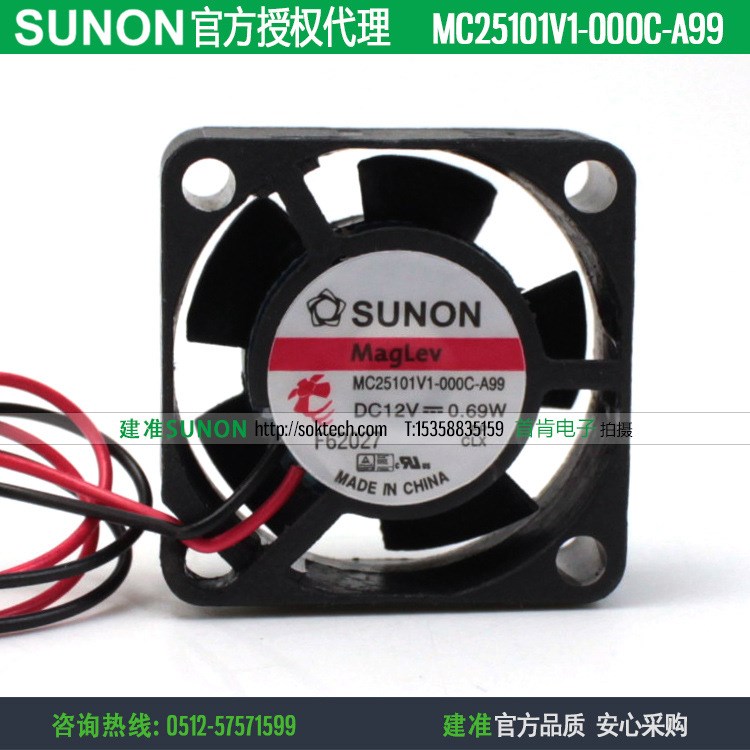 原裝SUNON建準MC25101V1-000C-A99 2510 12V 0.69W 機箱風扇