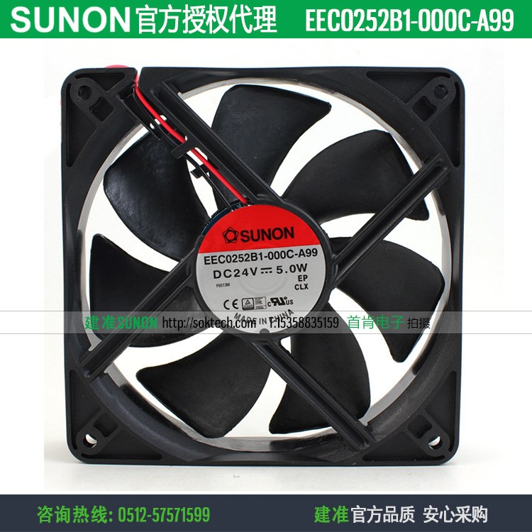 原裝SUNON建準(zhǔn) EEC0252B1-000C-A99 24V 5W 12025  機(jī)箱散熱風(fēng)扇