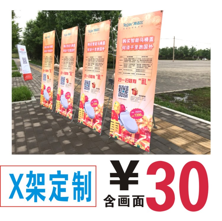 廣州X展架定制 展示海報定做展會商務(wù)160*60展架制作批發(fā)可加急