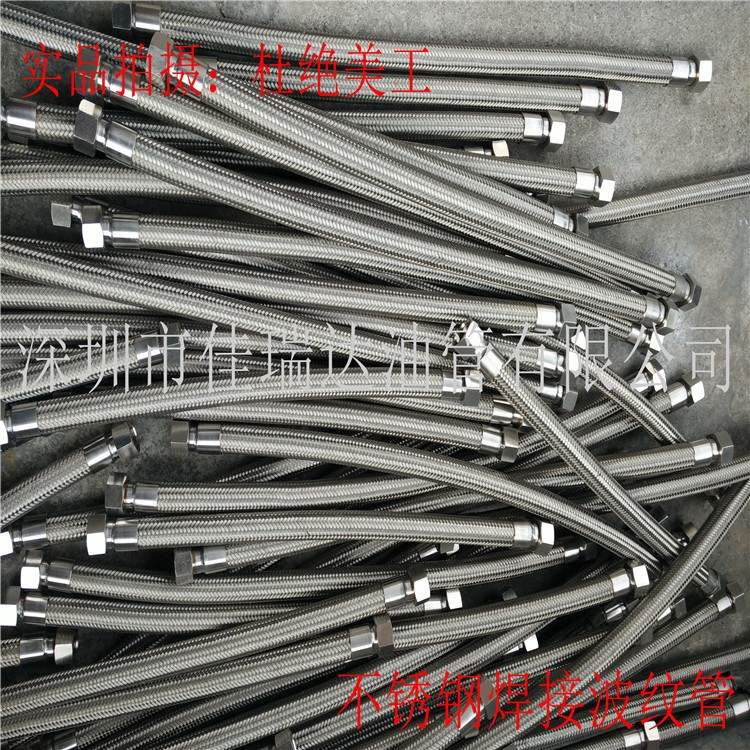 深圳燒焊不銹鋼波紋管 鍋爐減震器 模溫機(jī)管 高溫耐腐蝕管