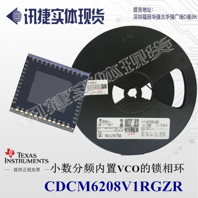 CDCM6208V1RGZR CDCM6208 VQFN-48 時(shí)鐘發(fā)生器 電子元器件配單