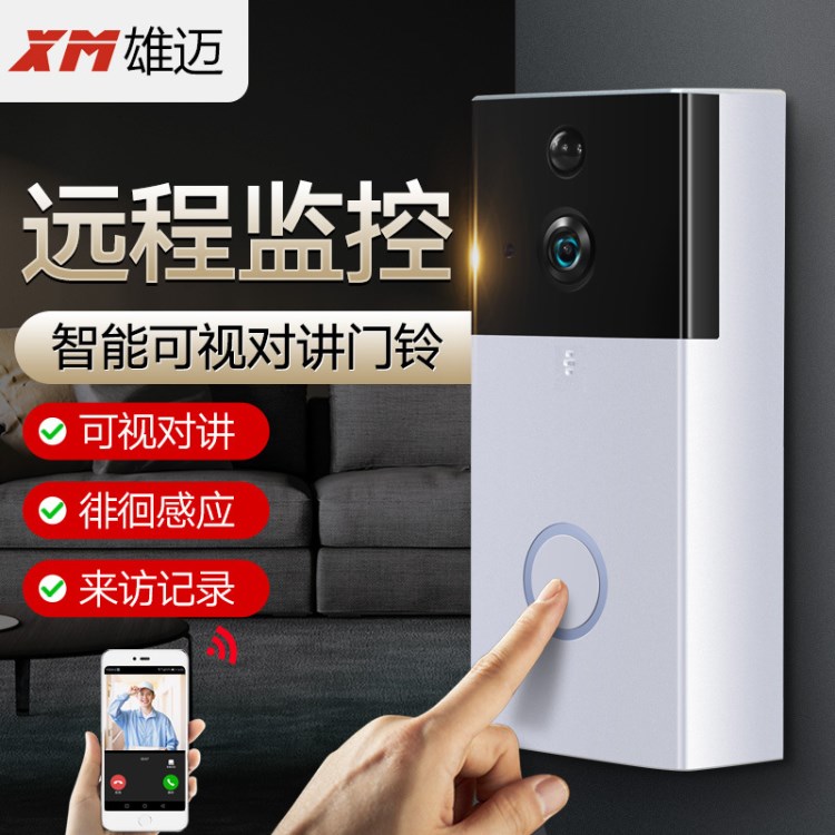 家用無線WIFI可視門鈴智能語音對講視頻防盜監(jiān)控手機(jī)提醒徘徊檢測