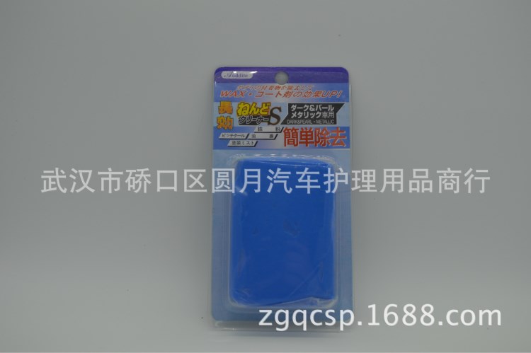 日本洗車泥去污泥 驅(qū)除粉塵光亮如新 擦車泥 不傷車不散不掉渣