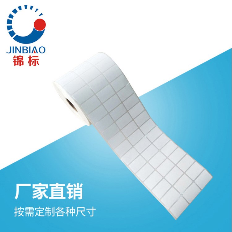 廠家直銷合成紙標簽  耐高溫撕不爛合成紙標簽 不干膠條碼標簽