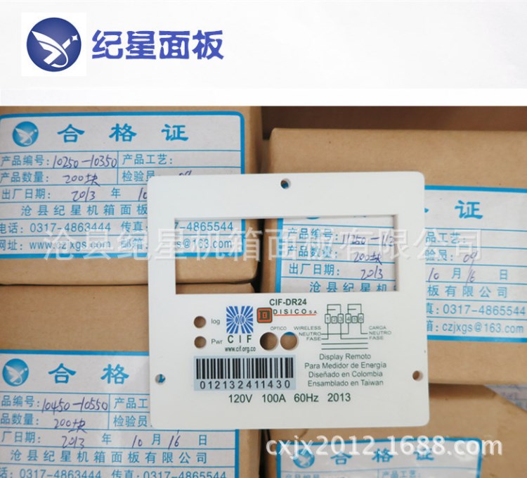 定做PC絲印二維碼面板|數字條碼pvc面板|激光雕刻排碼設備貼膜