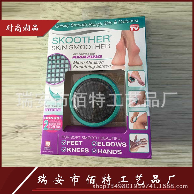 去角质器 手动去死皮TV产品鸡蛋型磨脚器 skoother skin smoother