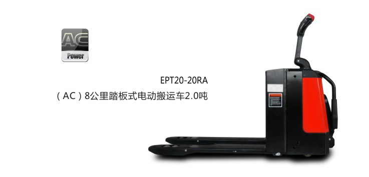 中力電動(dòng)搬運(yùn)車(chē)EPT20-20RAS/配置電子轉(zhuǎn)向210AH電池