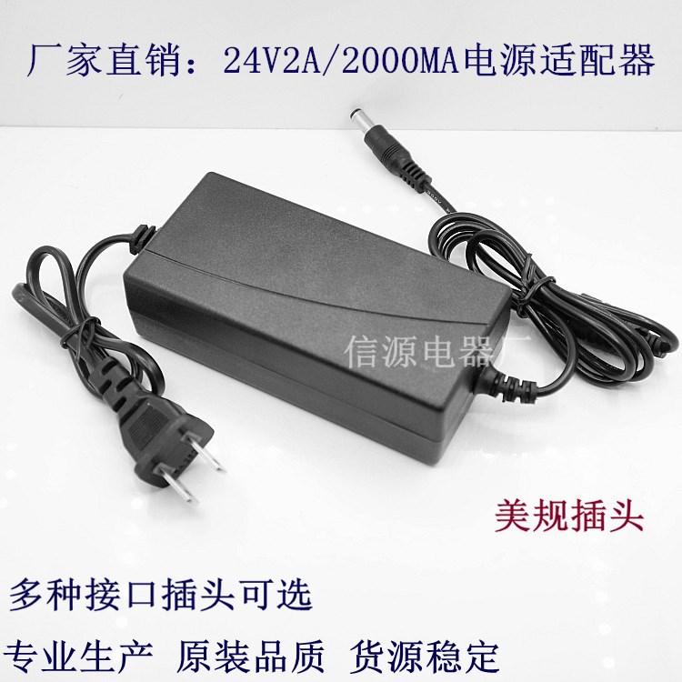 24V2A 電源適配器 水機凈水器電源 液晶顯示器電源 LED燈條適配