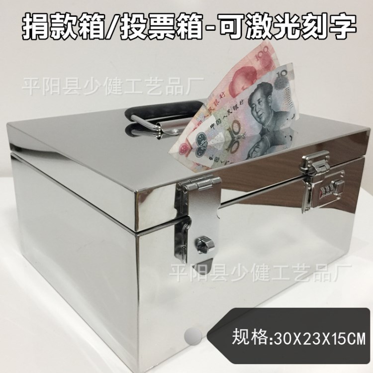 新品304不銹鋼銀行票據(jù)箱大號(hào)財(cái)務(wù)帶鎖印章盒超市錢箱激光刻字