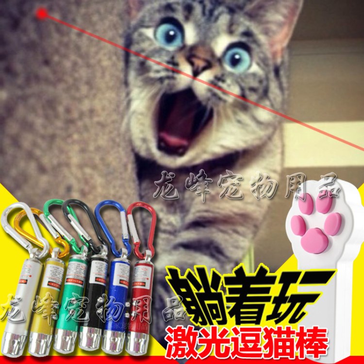 激光逗猫棒激光笔猫玩具红外线镭射猫咪逗猫杆互动宠物用品送电池