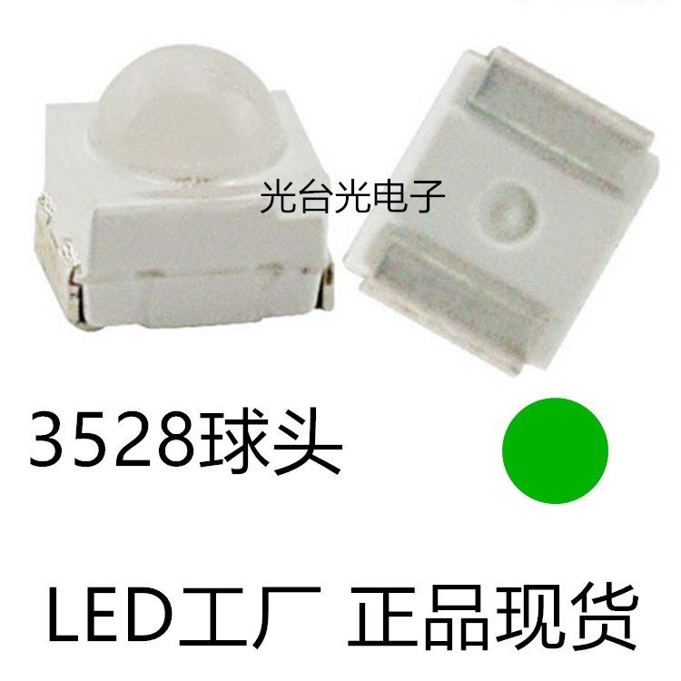 LED制造商貼片LED球頭帶透鏡3528翠綠 圓頭1210綠色聚光小角度發(fā)