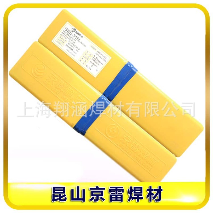 昆山京雷GES-309MoL不銹鋼焊條A042焊條E309LMo-16不銹鋼焊條現(xiàn)貨