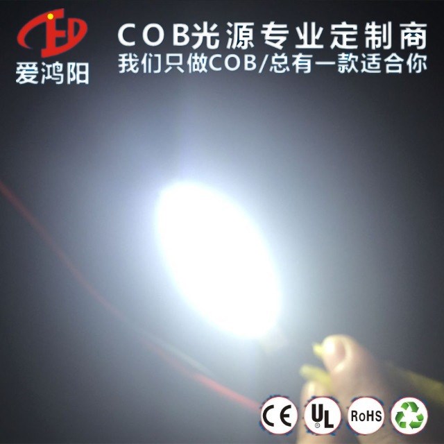 余姚3W條形cob光源 工作燈cob光源 3V 愛鴻陽照明cob制造商