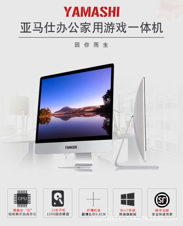 廠家直營(yíng)超薄電腦一體機(jī)批發(fā)電腦游戲辦公獨(dú)顯臺(tái)式電腦一體機(jī)整機(jī)