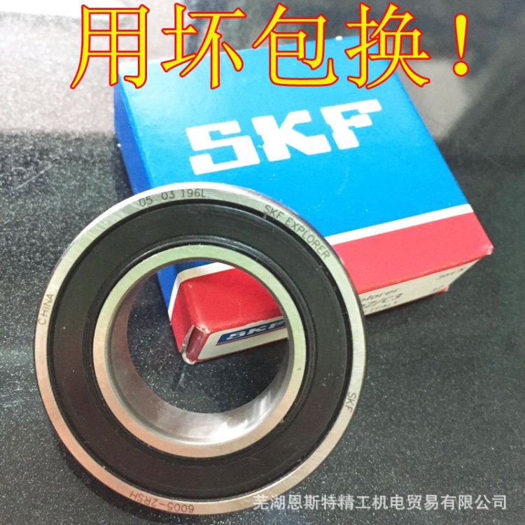 瑞典原裝SKF軸承深溝球高速6222-2Z/2RS1/C3電機現貨
