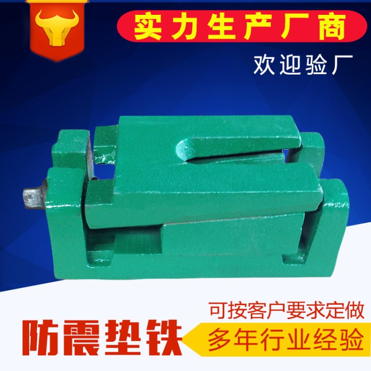 S78-8系列機床減震墊鐵圓墊鐵機床調(diào)整墊鐵減震墊腳防震墊鐵