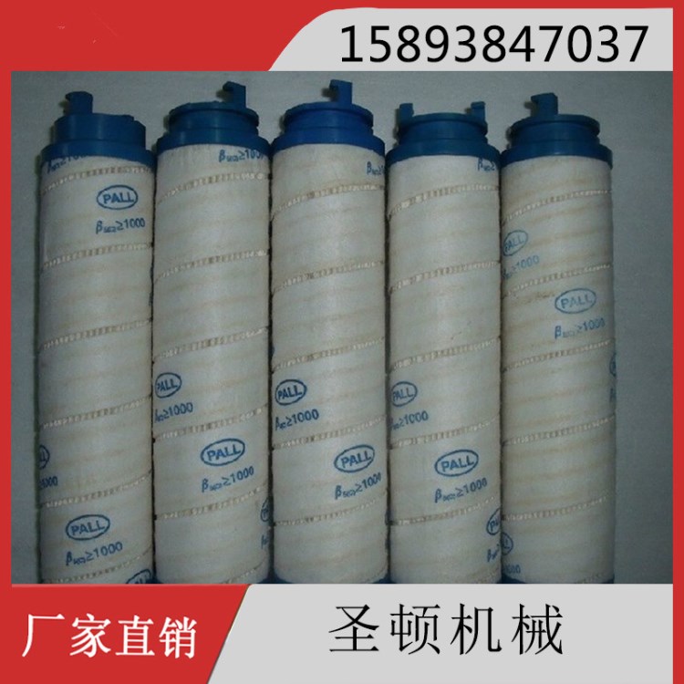 供應(yīng)PALL頗爾無骨架液壓濾芯 HC8300FKN16H頗爾濾芯 pall液壓濾芯