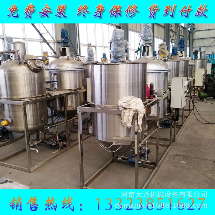 供應色拉食用油精煉成套設備 多用途食用油精煉設備 精煉油價格