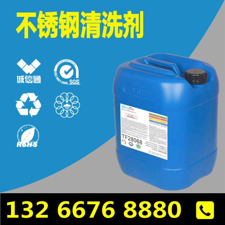 鋼管黑斑黃斑除銹清洗劑