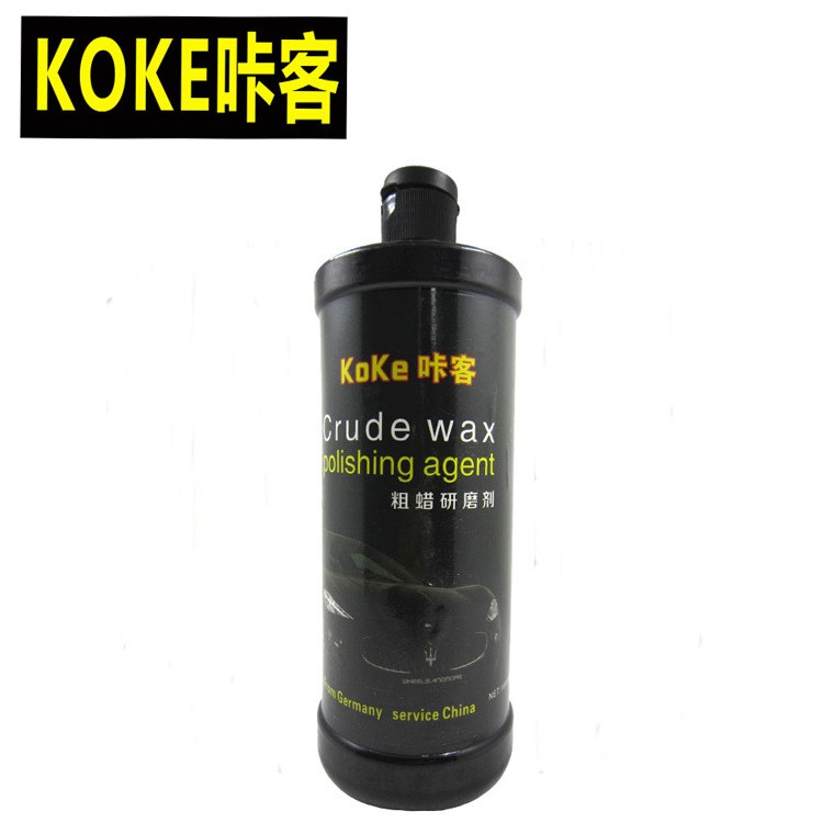 咔客koke 汽車漆面修復(fù)研磨劑 粗蠟 美容拋光蠟 德國(guó)技術(shù)
