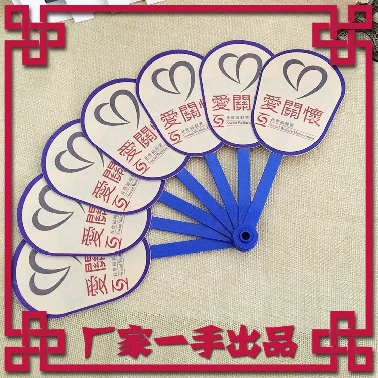 廠(chǎng)家直銷(xiāo) 定做廣告扇 PP廣告扇 七折扇 O型扇鉚釘扇子 定制廣告扇