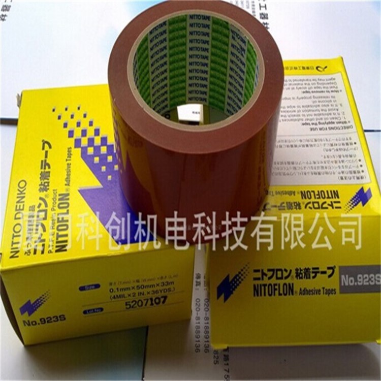 供應(yīng)日東電工高溫膠帶日東膠帶923S 0.1mm*50mm*33m