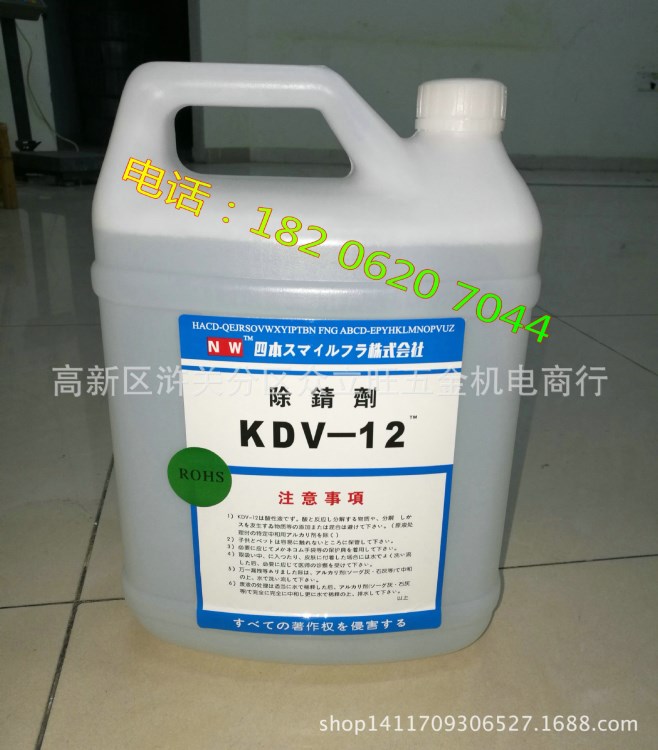 供應(yīng)線切割加工防銹劑KC-12，KC-12慢走絲清洗劑除錆劑5L