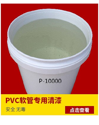 生產(chǎn)批發(fā)玩具PVC光油 PVC透明高光清漆 耐磨軟膠清漆PVC磨砂油