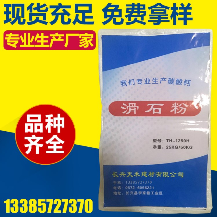 工业级滑石粉黑滑石粉 超细塑料滑石粉滑石粉涂料 橡胶级滑石粉