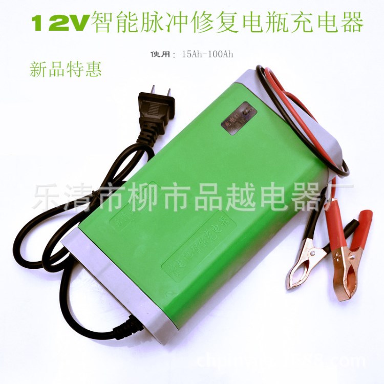 快速充電機(jī)12V80AH充電器電瓶充電器