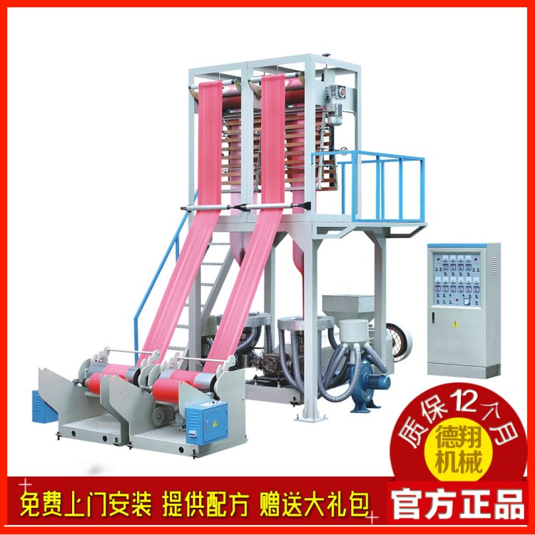 廠家直銷雙機(jī)頭吹膜機(jī)一出二式吹膜機(jī) 瑞安PE小型吹塑機(jī) 中