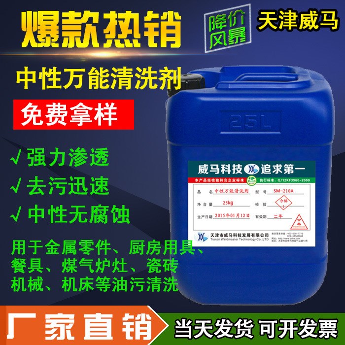 鋁合金清洗劑中性壓鑄鋁合金表面除油清洗劑金屬超聲波光亮清洗劑