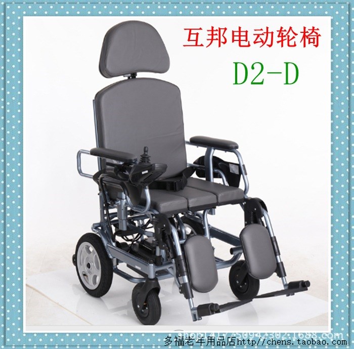 上?；グ頗BLD2-D高靠背可全躺帶坐便家用老年人電動(dòng)輪椅車(chē)