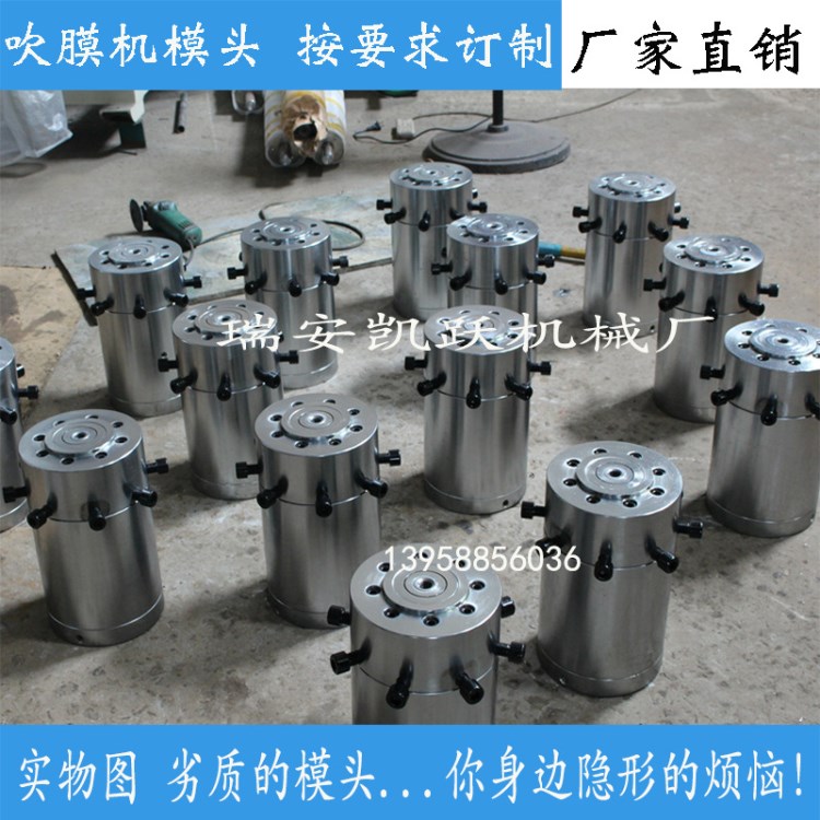 鎮店之寶各規格吹膜機模頭 廠家生產高低壓旋轉吹膜機風環模
