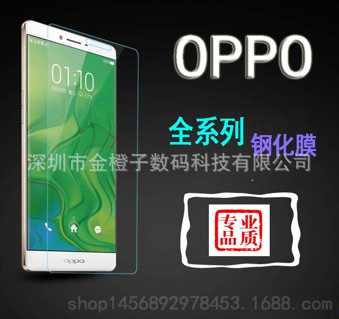 oppor15鋼化膜 R9s防止指紋手機(jī)貼膜 A83 R11 A59s開(kāi)孔全型號(hào)