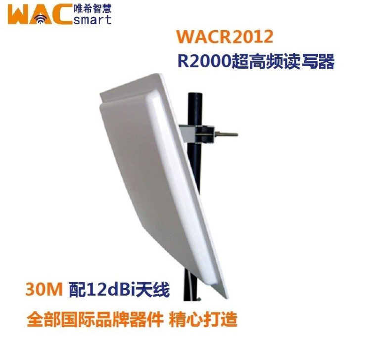 rfid R2000讀寫(xiě)器 讀取無(wú)源標(biāo)簽 峰值庫(kù)存速度700標(biāo)簽/秒