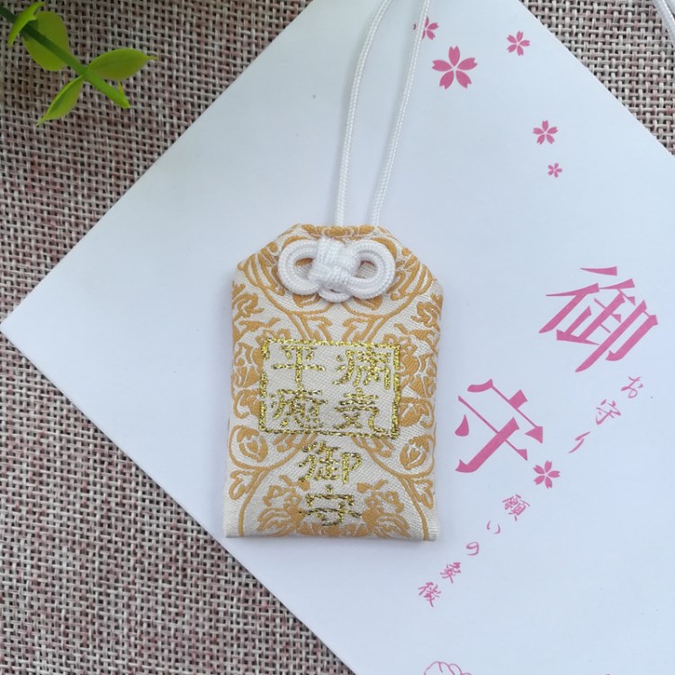 平愈病氣御守 祈福仿手繡香包空袋掛飾  創(chuàng)意端午節(jié)diy艾草荷包