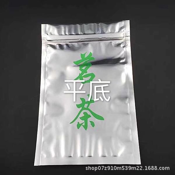 自封袋鋁箔袋拉鏈袋一斤半斤多種規(guī)格茶葉包裝 袋子批發(fā)100只包郵