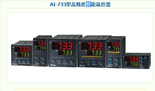 AI-733型高精度智能溫控器