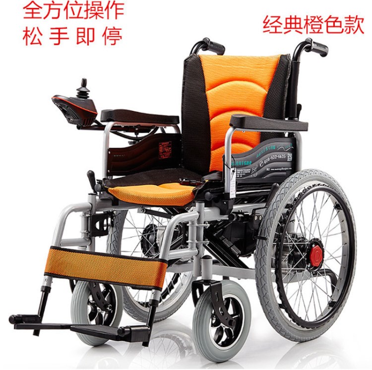 邁德康電動(dòng)輪椅車 折疊輕便代步車 智能折疊手電兩用輪椅車 輕便