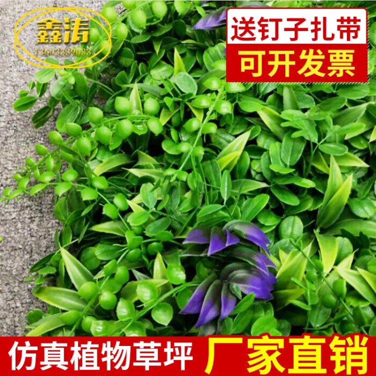 仿真綠植草坪植物墻裝飾墻壁裝飾室內(nèi)陽(yáng)臺(tái)裝飾紫氣東來廠家直銷