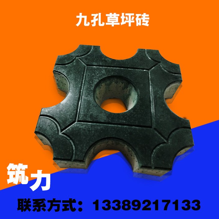 九孔草坪磚   植草磚 停車位  質(zhì)量 誠(chéng)信商家 預(yù)定發(fā)貨