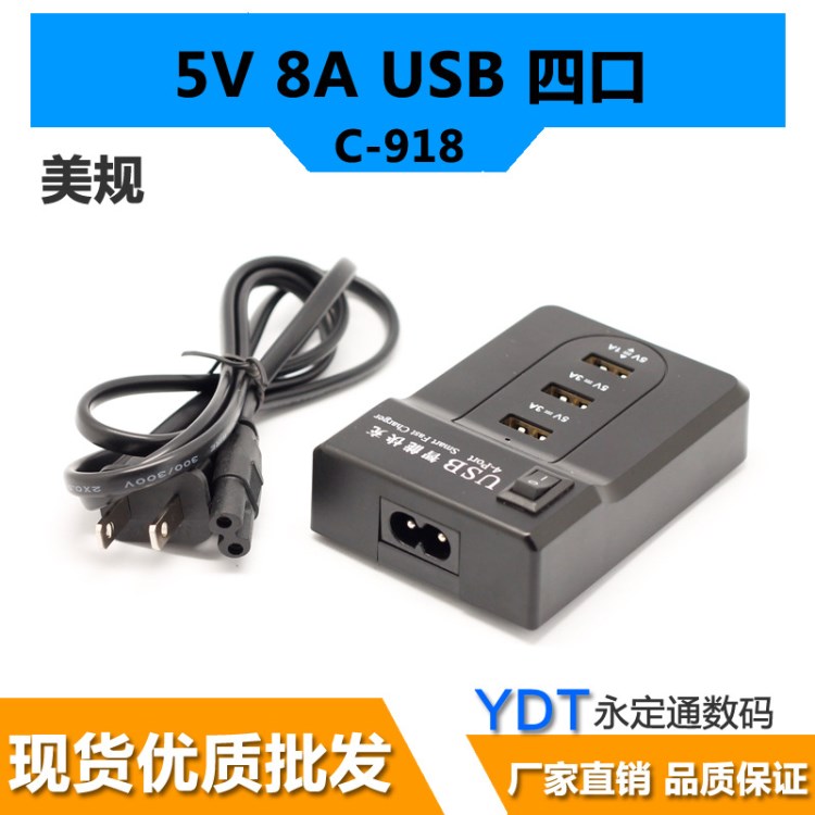 歐標 4口USB 5V 3A 8A Max 手機平板電腦電源充電 數(shù)碼適配器