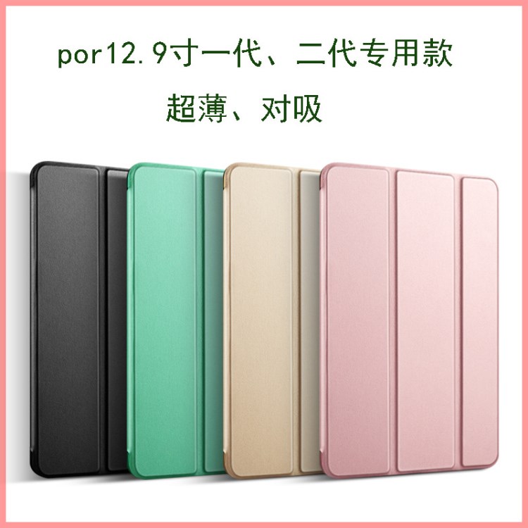 2017新ipad pro 12.9寸二代保護套平板電腦PRO12.9皮套悅色支架超