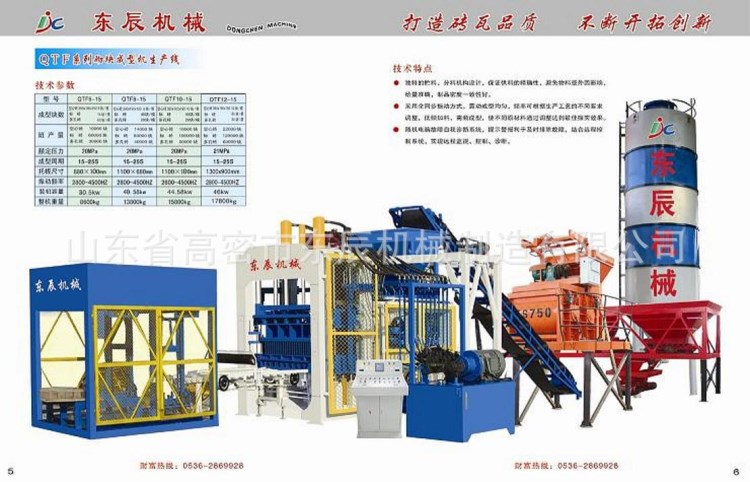 河北免燒磚機(jī)河北水泥磚機(jī)河北北制磚機(jī)械設(shè)備