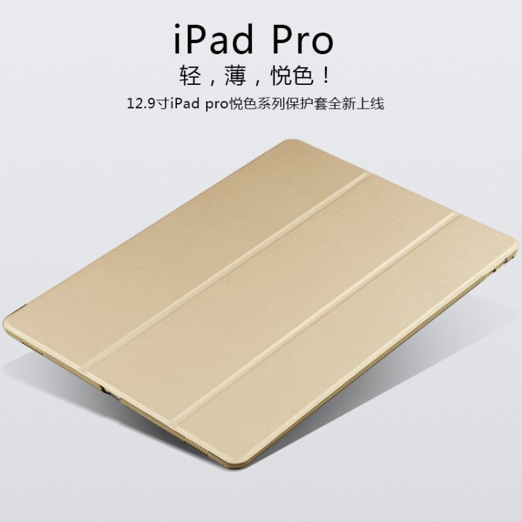 平板保護(hù)殼ipadpro12.9平板電腦PRO12.9皮套悅色支架超大工廠直銷