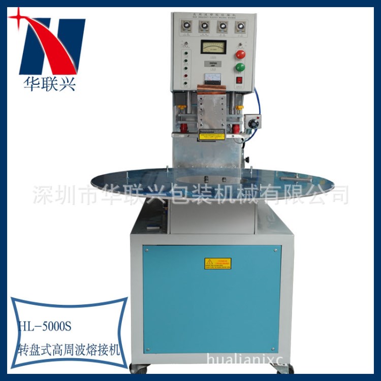 深圳廠家　高頻熱合熔接機(jī) 滑臺(tái)式8KW高頻熔接包裝機(jī)