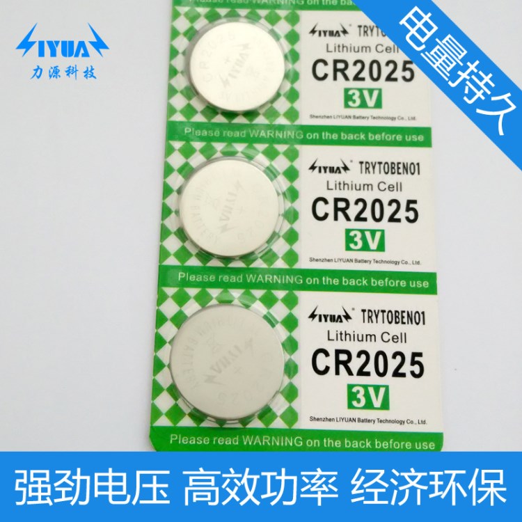 質(zhì)保5年 170mAh卡裝CR2025 3v紐扣電池 適用各種大功率遙控器