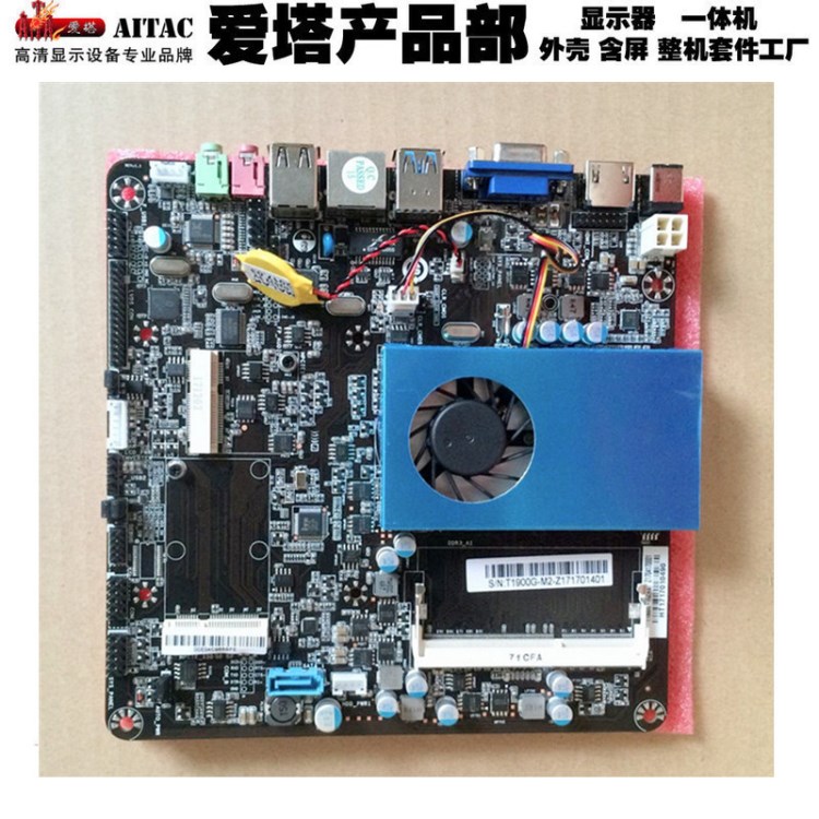 全新微步J1900迷你工控主板超薄一體機(jī)電腦迷你主機(jī)含LVDS/12V