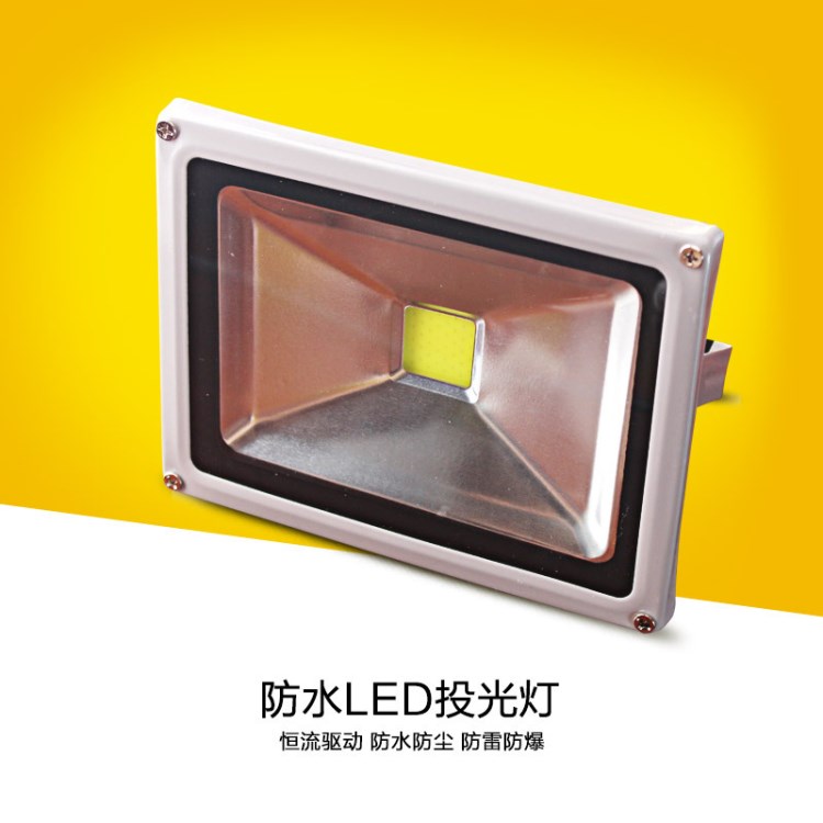 LED投光燈 10W-400W戶外防水投射燈 照明路燈 工地探照燈 泛光燈
